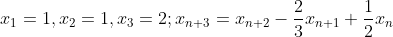 {x_1} = 1,{x_2} = 1,{x_3} = 2;{x_{n + 3}} = {x_{n + 2}} - \frac{2}{3}{x_{n + 1}} + \frac{1}{2}{x_n}
